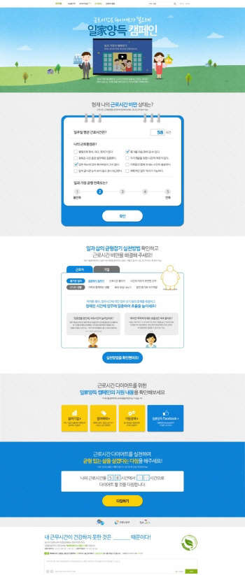 (사진제공= 고용노동부)